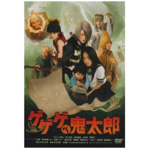 (中古品)ゲゲゲの鬼太郎 低価格版 DVD