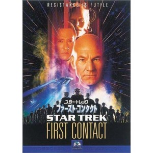 (中古品)スタートレック ファースト・コンタクト DVD