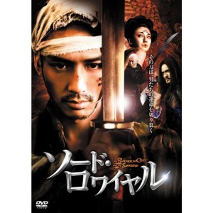 (中古品)ソード・ロワイヤル DVD