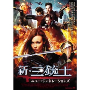 (中古品)新・三銃士 ニュー・ジェネレーションズ DVD