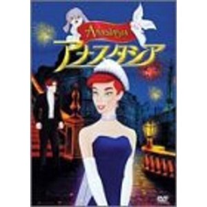 (中古品)アナスタシア DVD