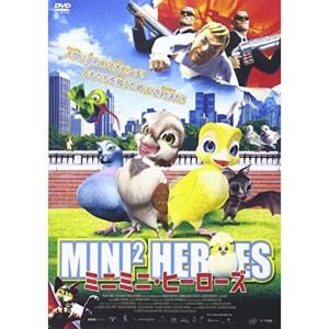 (中古品)ミニミニ・ヒーローズ DVD