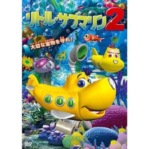 (中古品)リトル・サブマリン2 DVD