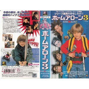 (中古品)ホーム・アローン3字幕版 VHS