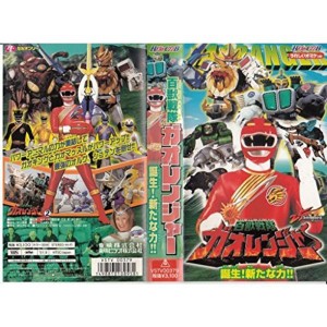 (中古品)百獣戦隊ガオレンジャー(2) VHS