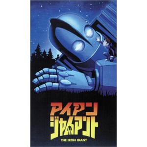 (中古品)アイアン ジャイアント字幕版 VHS