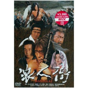 (中古品)浪人街 RONINGAI DVD