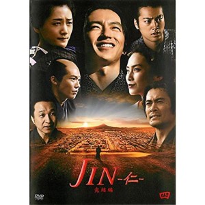 (中古品)JIN 仁 完結編 4(第6話?第7話) レンタル落ち