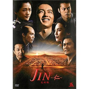 (中古品)JIN 仁 完結編 5 レンタル落ち