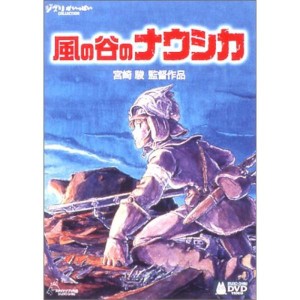 (中古品)風の谷のナウシカ DVD コレクターズBOX