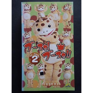 (中古品)ブースカブースカ(2) VHS