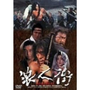 (中古品)浪人街 RONINGAI DVD