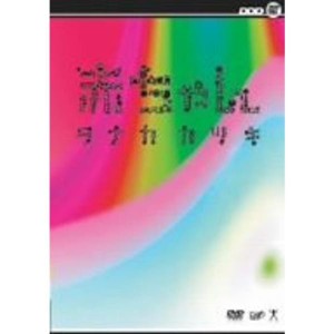 (中古品)DDDレーベル フェーズ2 赤ちゃん(初回限定版) DVD