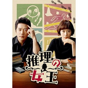 (中古品)推理の女王 DVD-SET1