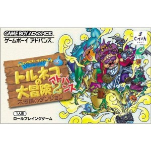 (中古品)トルネコの大冒険2アドバンス 不思議のダンジョン (ドラゴンクエストキャラクターズ)