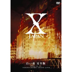 (中古品)X-JAPAN 白い夜 完全版 DVD