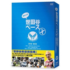 (中古品)所さんの世田谷ベースX DVD