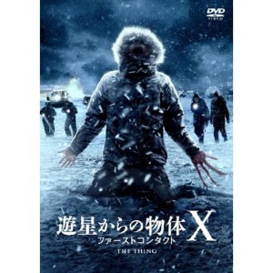 (中古品)遊星からの物体X ファーストコンタクト DVD