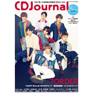 (中古品)CDジャーナル2020年春号 (CD Journal)