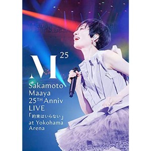 (中古品)坂本真綾 25周年記念LIVE「約束はいらない」at 横浜アリーナ(BD) Blu-ray