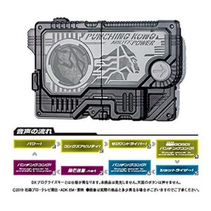 (中古品)仮面ライダーゼロワン サウンドプログライズキーシリーズ GPプログライズキー02 3.パンチングコングプログライズキー(単品)