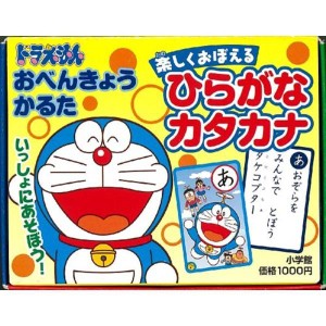 (中古品)楽しくおぼえる ひらがな・カタカナ: ドラえもん おべんきょうかるた (かるた)