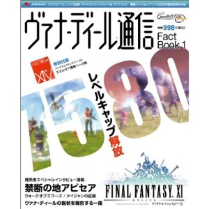 (中古品)ファイナルファンタジーXI ヴァナ・ディール通信 Fact Book 1 (エンターブレインムック)