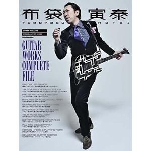 (中古品)布袋寅泰 GUITAR WORKS COMPLETE FILE (GUITAR MAGAZINE SPECIAL ARTIST SERIES