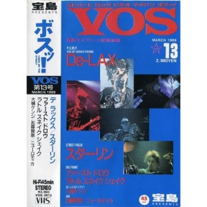 (中古品)VOS 第13号 -ストリート ロック ビデオ マガジン ボスッ- ビデオ