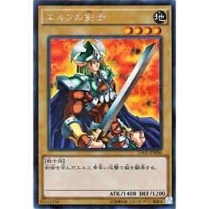 (中古品)遊戯王 エルフの剣士（シークレットレア） / 決闘者の栄光?記憶の断片? side：武藤遊戯（15AY) / シングルカード 15AX-JP