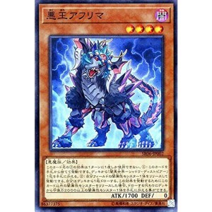 (中古品)遊戯王 悪王アフリマ スーパーレア ストラクチャーデッキ 闇黒の呪縛 SR06 ストラクチャー デッキ