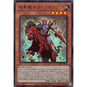 (中古品)遊戯王 VJMP-JP181 暗黒騎士ガイアオリジン (日本語版 ウルトラレア) Vジャンプ 2020年 6月号 付録