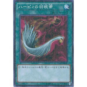 (中古品)遊戯王カード 15AX-JPM47 ハーピィの羽根帚(ミレニアムレア）遊戯王アーク・ファイブ 決闘者の栄光 -記憶の断片-side:武藤遊戯