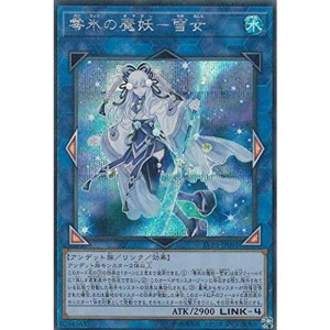 (中古品)遊戯王 LVP3-JP091 零氷の魔妖?雪女 (シークレットレア 日本語版) リンク・ヴレインズ・パック3