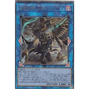 (中古品)遊戯王 PHRA-JP048 鉄獣戦線 凶鳥のシュライグ (日本語版 アルティメットレア) ファントム・レイジ