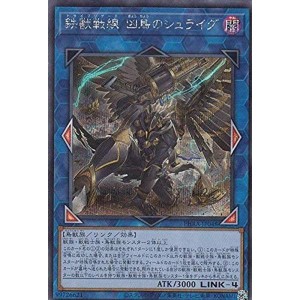 (中古品)遊戯王 PHRA-JP048 鉄獣戦線 凶鳥のシュライグ (日本語版 シークレットレア) ファントム・レイジ