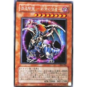 (中古品)遊戯王 306-056-SE 《混沌帝龍 ?終焉の使者?》 Secret