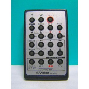 (中古品)ビクター ビデオカメラリモコン RM-V716