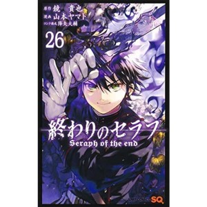 (中古品)終わりのセラフ コミック 1-26巻セット