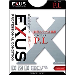 (中古品)MARUMI PLフィルター EXUS サーキュラーPL 67mm コントラスト上昇・反射除去用 092111