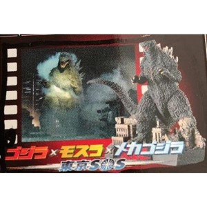 (中古品)名鑑シリーズ 酒井ゆうじプロデュース ゴジラ全集 ゴジラ×モスラ×メカゴジラ 東京SOS