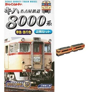 (中古品)限定Bトレインショーティー 名鉄キハ8000系準急・急行色 2両セット名鉄8000準急