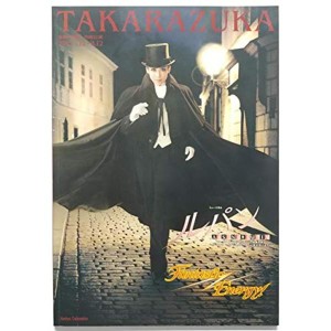 (中古品)宝塚大劇場 月組公演 「ミュージカル ルパングランド・レビュー Fantastic Energy」