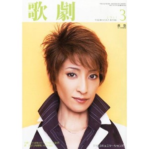 (中古品)歌劇 2011年 03月号 雑誌