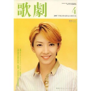 (中古品)歌劇 2007年 04月号 雑誌