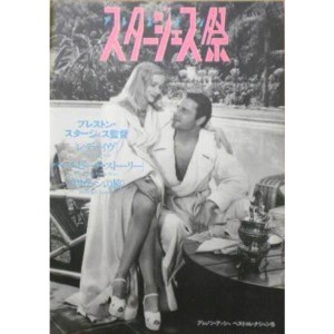 (中古品)映画パンフプレストン・スタージェス祭