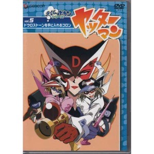 (中古品)ヤッターマン Vol.5 ドクロストーンを手に入れるコロン DVD