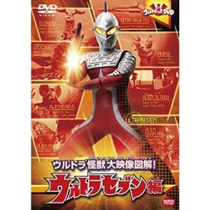 (中古品)ウルトラキッズDVD ウルトラ怪獣大映像図解 ウルトラセブン編