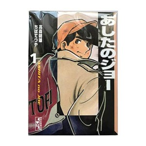 (中古品)あしたのジョー 文庫版 コミック 全12巻完結セット (講談社漫画文庫)