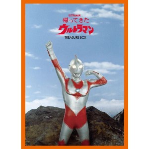 (中古品)帰ってきたウルトラマン トレジャーBOX